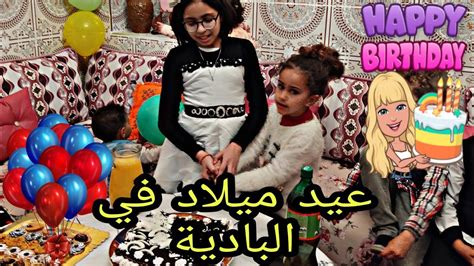 مشينا العربية🏞️فرحولي ببنتي💃و دارو ليها عيد الميلاد 🎂🎂🎂 Youtube