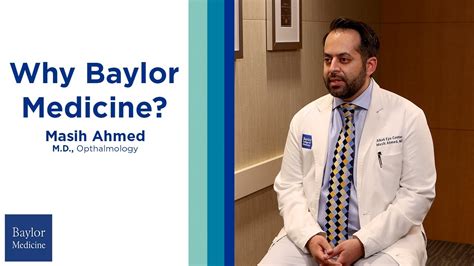 Dr Masih Ahmed Why Baylor Medicine YouTube