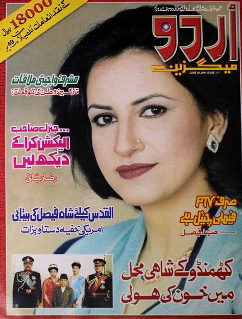 Urdu Magazine Rekhta