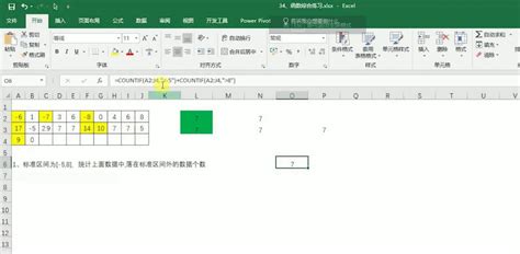 Excel自学视频教程零基础入门到精通教学课程office办公软件教程深海自习室