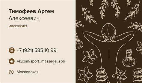 Визитка для массажиста • Проектирование и дизайн сайтов, Лика (AngDesign)