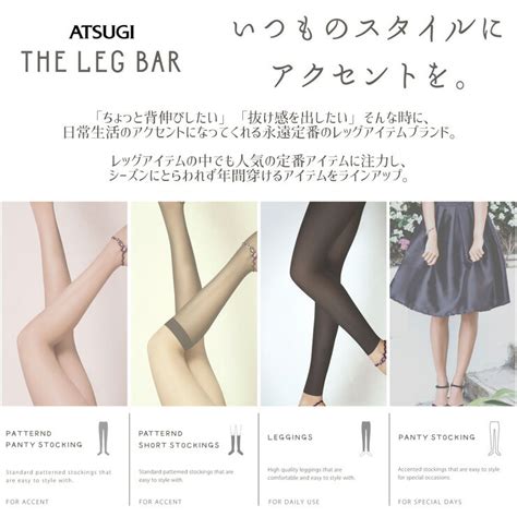 日本製 Atsugi厚木 The Leg Bar 絲襪 漁網襪 網襪 2色 76尚宏直營店 樂天市場rakuten