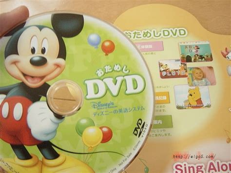 『ディズニー英語システム （ワールドファミリー）』無料dvd感想レビュー