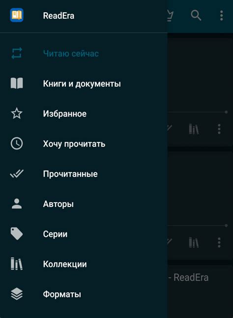 Читать книги бесплатно легко вместе с ReadEra, приложение для чтения ...