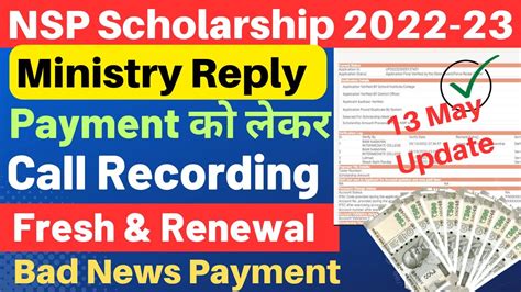 NSP Scholarship Payment 2023 Ministry Call Recording NSP Scholarship