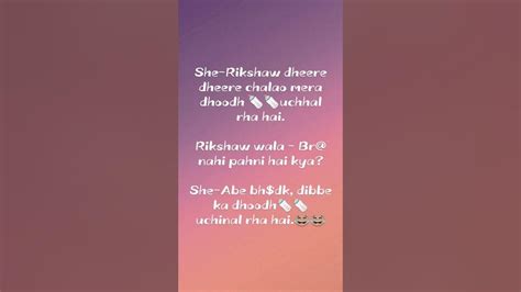 🚡🚡rikshawala Dheere🎰🎰 Dheere Chalaa Mera 🍼🍼dudh Hel Rahaa Hai😂😂😂