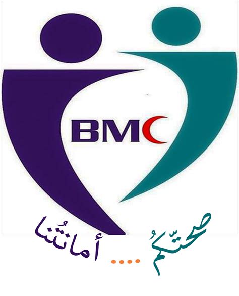 مجمع الدكتور بدر الطبي