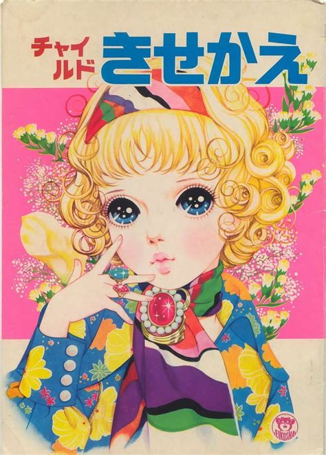 Feh Yes Vintage Manga | Manga illustration, Illustration, Old anime