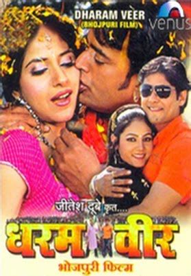 Dharam Veer Old Bhojpuri Movie Star Cast, Wallpapers, Trailer, Songs ...