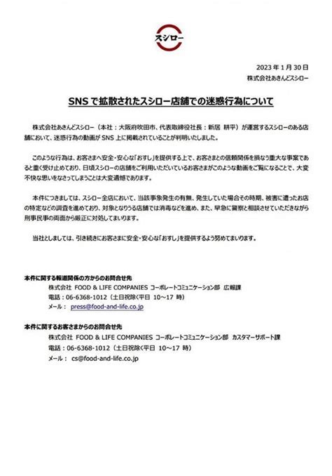 「舔醬油瓶」害壽司郎市值蒸發160億日圓 日檢座曝17歲高中生淒慘下場 國際 三立新聞網 Setncom