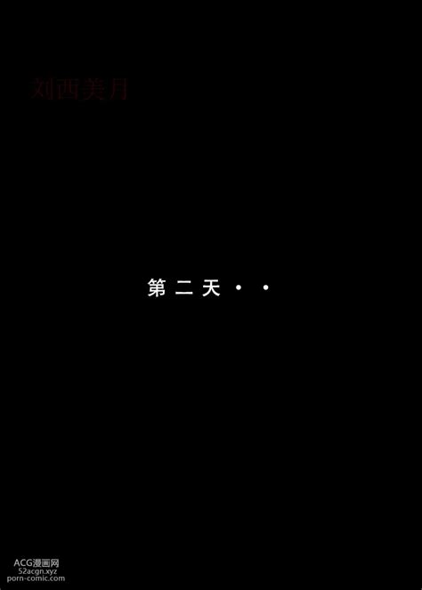 苦主回忆录3 苦主的噩梦 Chinese Hentai Manga Page 141