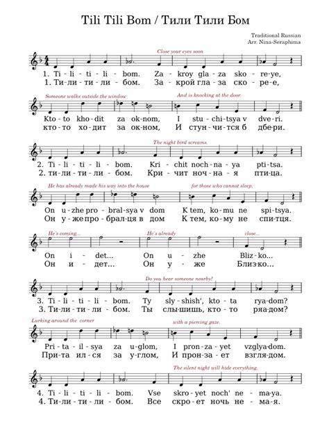 Tili tili bom – Misc Traditional Tili Tili Bom Тили Тили Бом Sheet ...