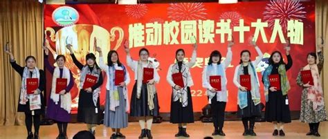 【临沭实小 校园新闻】临沭县实验小学举行推动校园读书十大人物颁奖典礼班级书香兴趣