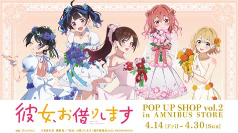 『彼女、お借りします』 Pop Up Shop Vol 2 In Amnibus Store