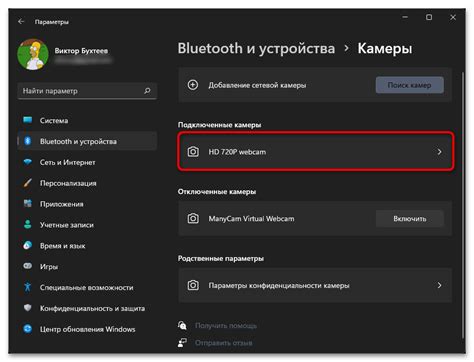 Как проверить камеру на ноутбуке с Windows 11