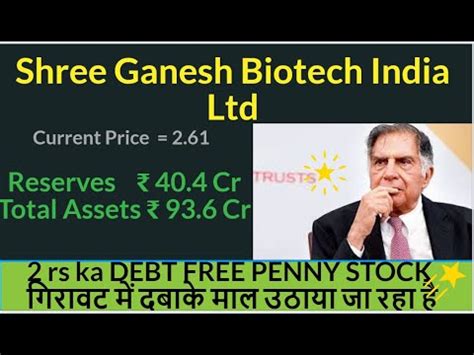 STOCK BELOW 3 RS CAN GIVE 60 70 RETURN SHRE GANESH BIO TECH INDIA