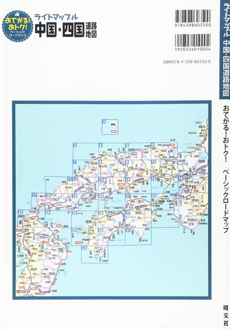 全日本道路地図 【在庫一掃】 全日本道路地図の値段と価格推移は？｜6件の売買情報を集計した全日本 Cimafcenubaar