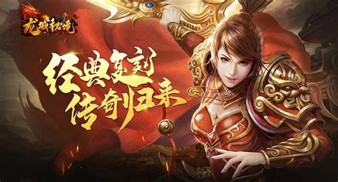 《龙城秘境》9月27日屠龙767服火爆开启资讯 小米游戏中心