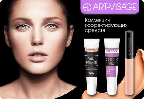 Консилер Art-Visage: светоотражающий консилер для лица "Miracle Touch ...