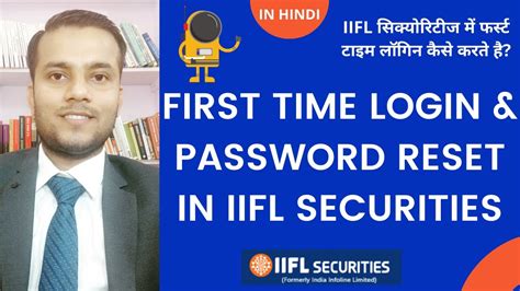 How To Do First Time Login And Password Reset In Iifl Securities Iifl