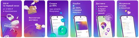 Личный кабинет Мегамаркет: вход по номеру телефона и по Сбер ID