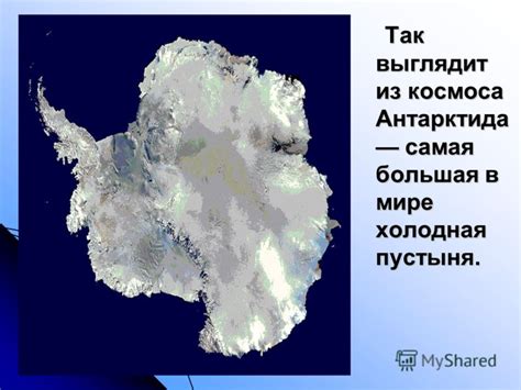 Презентация на тему: "Подготовила и провела: учитель начальных классов ...