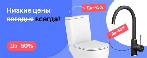 Сантехника-Онлайн.Ру – интернет-магазин сантехники