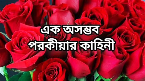 Bangla Choti Golpo Full Story In Bangla Audio Golpo Beautiful Mature Saree Chachi Sadia Cheating