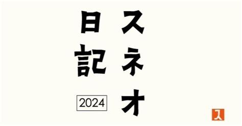 2月5日 月曜日 雪~2月8日 木曜日 晴れ｜スネオヘアー