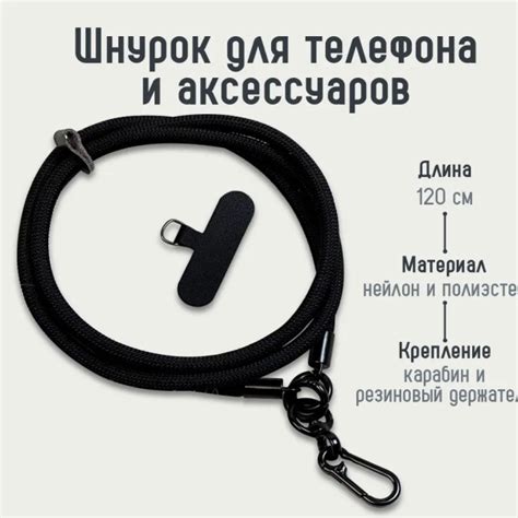Шнурок для телефона, бейджа, ключей и аксессуаров на шею регулируемый ...