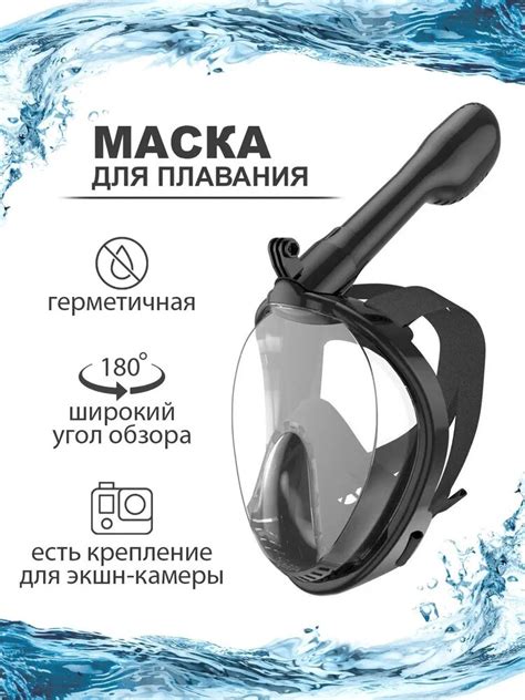 Маски для снорклинга - купить маски для снорклинга от интернет ...