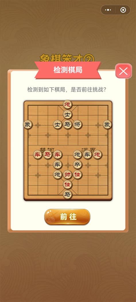 中国象棋单机版 Cocos Store