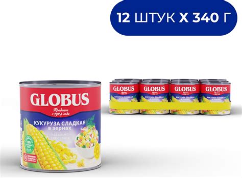 Кукуруза консервированная Globus (Глобус) – купить кукурузу консервы на ...