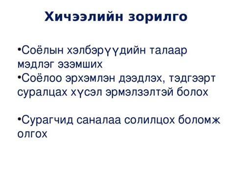 соёлын бүтэц бүр | PPT
