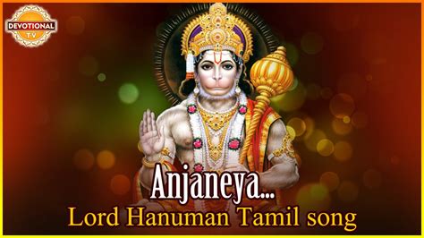 Anjaneya Anjaneya Song Lord Hanuman Tamil Devotional Songs