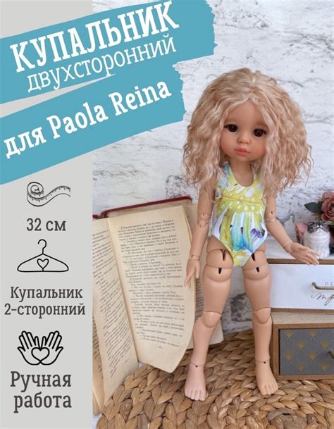 Mr.Rabbit одежда для кукол Paola Reina | Одежда, которую хочется носить ...