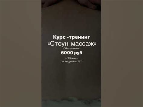 Курс -тренинг «Стоун-массаж» - YouTube