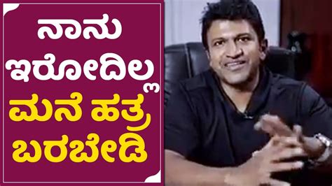 Puneeth Rajkumar ತಮ್ಮ ಕೊನೆ ಬರ್ತಡೇಯಲ್ಲಿ ಅಪ್ಪು ಹೇಳಿದ ಮಾತುಗಳು Appu Talks