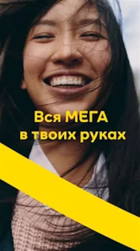 МЕГА: торговый центр магазины for Android - Download