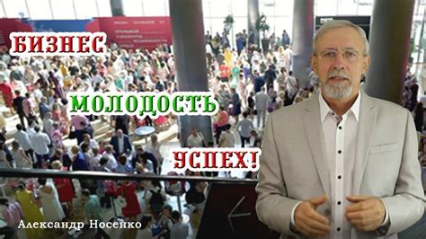 Бизнес. Молодость. Успех. - YouTube