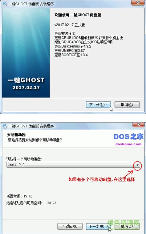 一键ghost优盘版下载 一键ghost U盘版下载vv20200720 官方最新版 绿色资源网