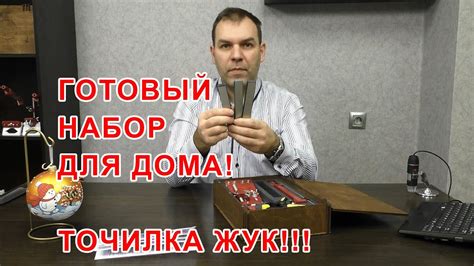 Готовый набор для домашней заточки ножей и ножниц - Точилка ЖУК ...