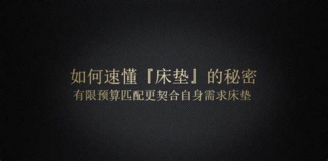 如何速懂床墊的秘密，有限預算合理匹配自身睡感需求 每日頭條