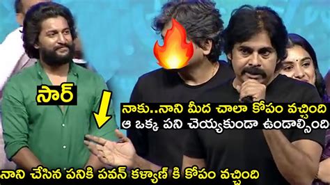 నాని చేసిన పనికి పవన్ కళ్యాణ్ కి కోపం వచ్చింది🔥🔥pawan Kalyan Got Angry On Nani Pawan Kalyan