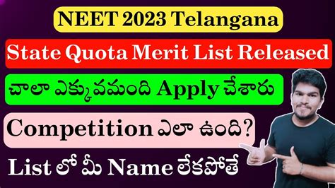 NEET 2023 Telangana State Quota Merit List Released Cut Off