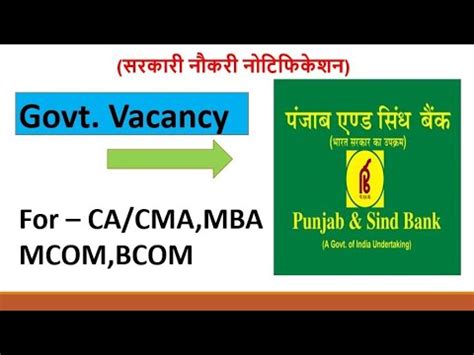 Govt Job Vacancy CA CMA CS MBA CFA Vacancies In Punjab Sind