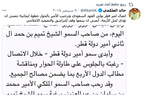 معتقلي الرأي On Twitter اعتقال العلكمي جاء على خلفية نشره تغريدةً