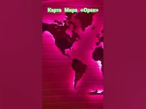 Наш бренд на озон “Geografika”Карта мира «Орех»#бизнес #путешествия # ...