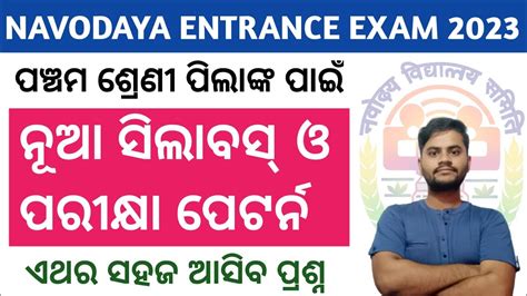 Navodaya Vidyalaya Entrance Exam 2023 24 Class 6 Syllabus L Jnvst Complete Syllabus L By Biren