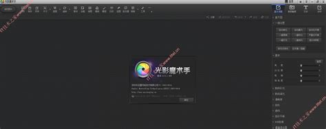 光影魔术手 Neoimaging V4 4 1中文绿色便携版